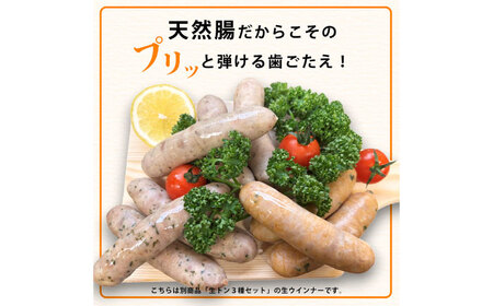 生トン【バジル＆レモン味】豚生ウインナー 計10本（各40g×5本×2P）/ ソーセージ ウインナー BBQ  / 佐賀県 / 山代ガス株式会社 旬菜舎さと山[41AABM052]