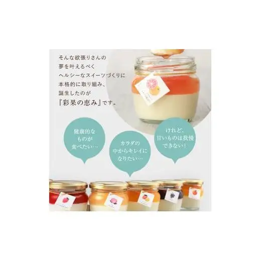 もりん 彩果の恵み 生チーズケーキ 8個詰め合わせ