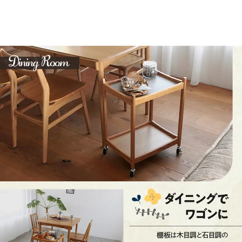 マルチワゴン Herit. Multi Wagon 2段 インテリア 家具 おしゃれ 日用品 市場家具