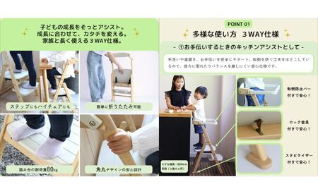 キッチンアシスター -エマ- ブラウン ラーニングタワー 食事用 チェア 椅子 いす イス 子供 インテリア 家具 かわいい キッズチェア 新生活
