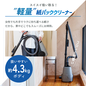 クリーナー YAMAZEN 山善 紙パック式掃除機 手元スイッチあり ZKDS-T300(H) 掃除機 軽量 スリム 家電 電化製品 掃除 清掃 加西市 兵庫県