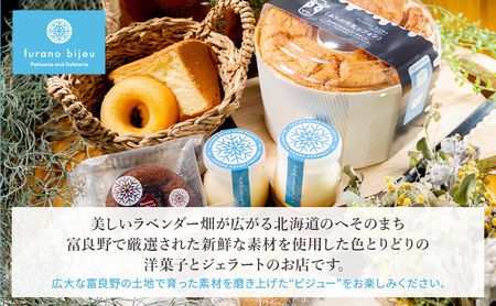 ≪北海道 富良野産 原材料使用≫ ふらのみつばちリング 10個入 (フラノビジュー)