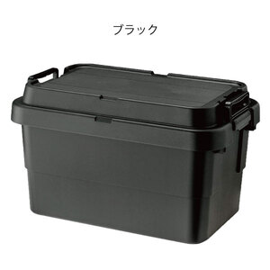 トランクカーゴ TC-50S コンテナボックス 収納 大容量 アウトドア スタッキング ベージュ