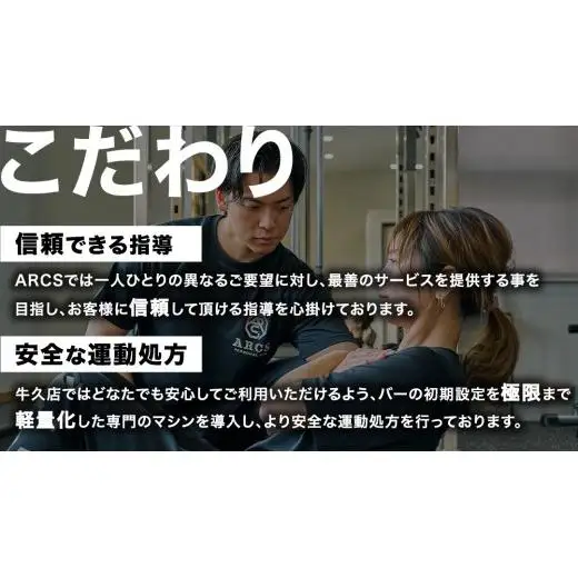 パーソナルトレーニング チケット 1回分