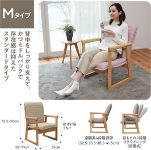 1162 セレクトチェア Mタイプ【色が選べる】