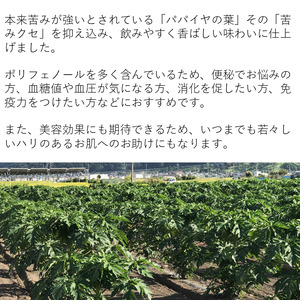 酵素パパイヤ美容茶 50g 3袋/ すわファーム お茶 [91-05]