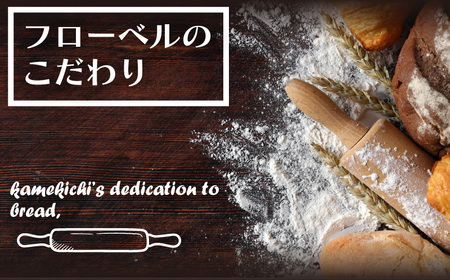 ＼藤沢市 人気ベーカリー おまかせパンセット 35個／ パンパンパンパン 【 LCB001 】