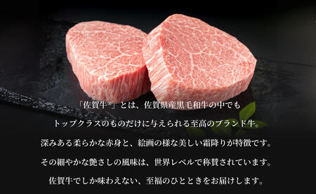 佐賀牛ヒレステーキ(4枚で)760g【ブランド牛の高級部位！】 牛肉 黒毛和牛 極上の佐賀牛 厳選 希少部位 ヒレ フィレ ひれ ヒレステーキ ヒレ 100000円 10万円 N100-16