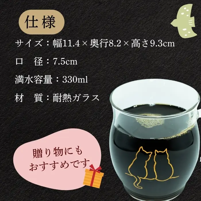 蒔絵で描いた 寄り添う猫 ガラス マグカップ  330ml （耐熱ガラス）　(Ba-037) 
