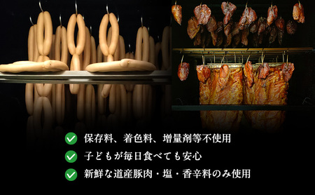 【新聞で紹介されました】  けむり屋 バラエティー セット 詰合せ 無添加 ソーセージ ウィンナー バラ ベーコン クラコウ ボローニャ 加工肉 お肉 肉 豚肉 北海道 上富良野町