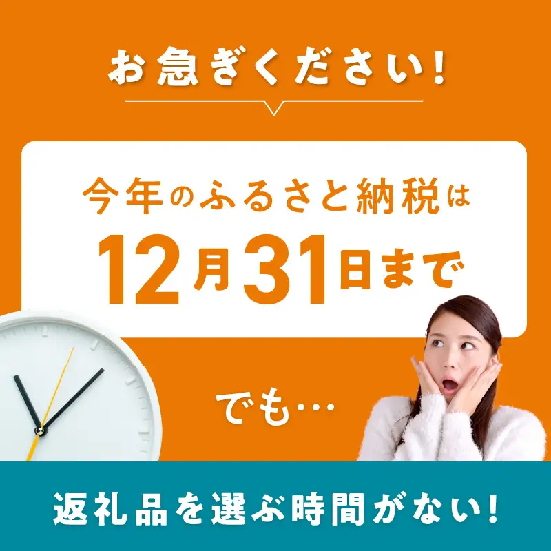 あとからセレクト【ふるさとギフト】3万円 ( 北海道 北見市 あとから 選べる )【AS-30000】