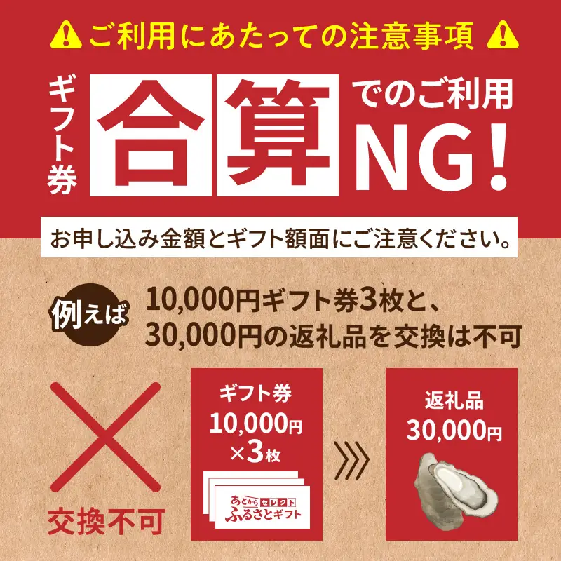 あとからセレクト【ふるさとギフト】80万円 ( 北海道 北見市 あとから 選べる )【AS-800000】
