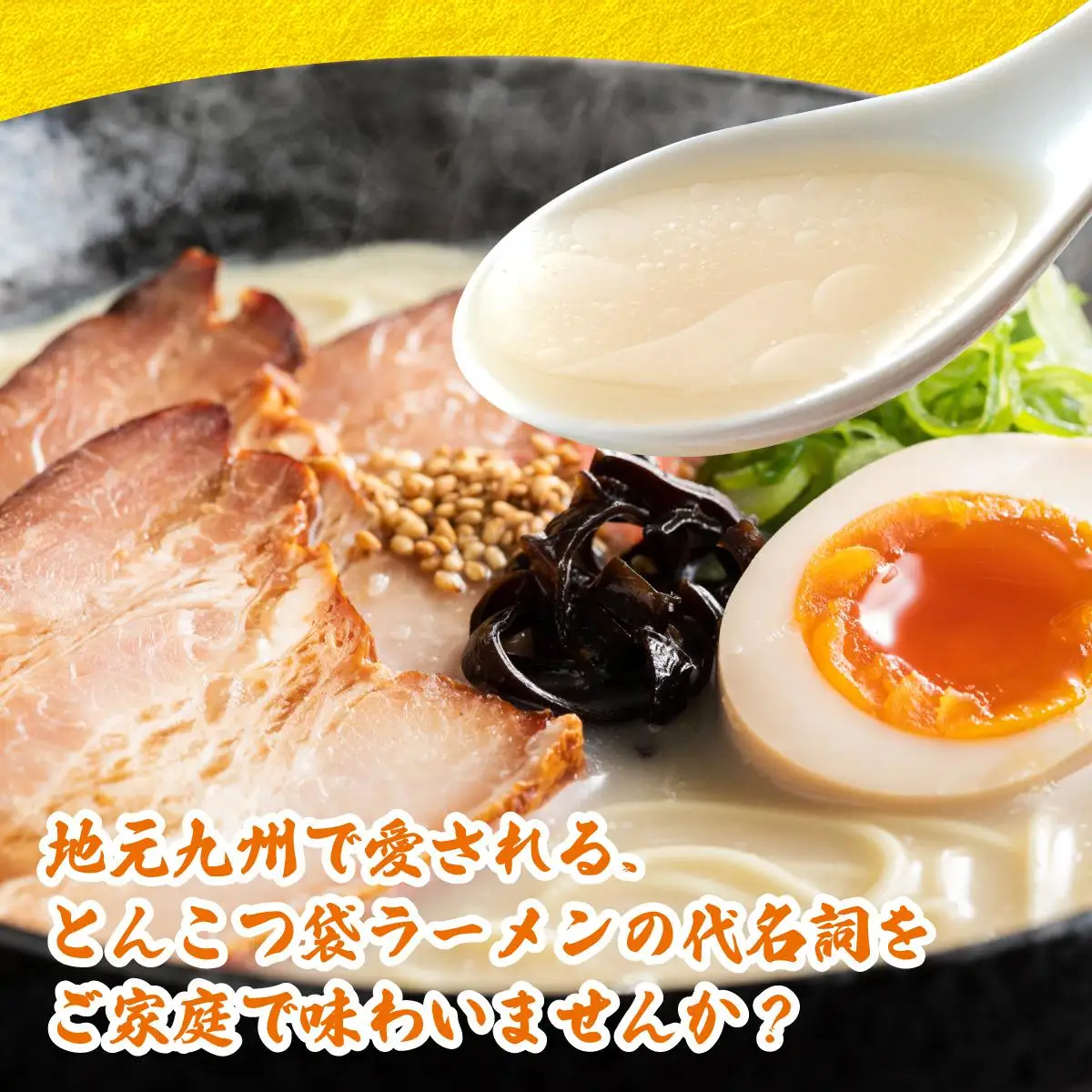 VY009 うまかっちゃん 定番とんこつ味 合計30袋
