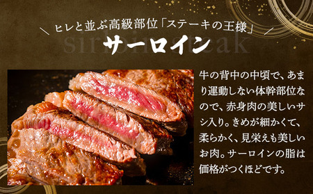 佐賀牛サーロインステーキ/すき焼き用（合計600g）