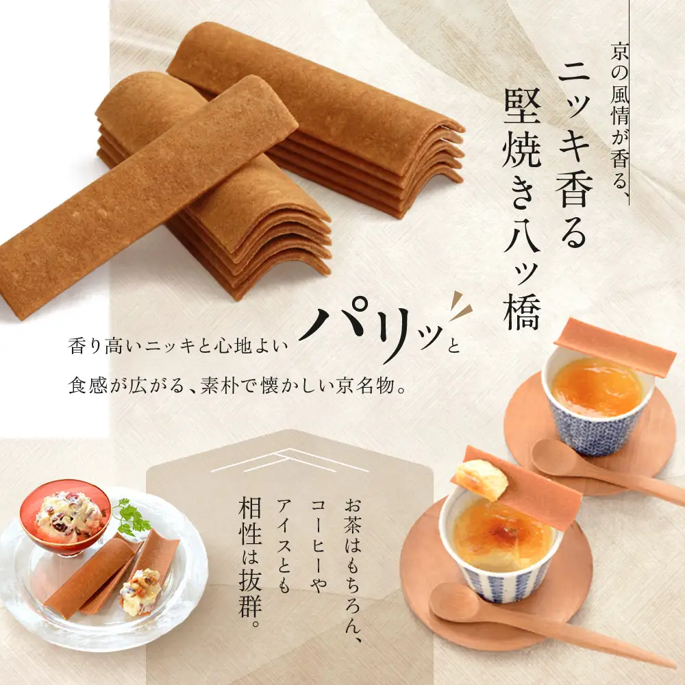 【井筒八ッ橋本舗】化粧箱入り 60枚(3枚×20袋)｜京都 和菓子 人気 定番 堅焼煎餅 化粧箱入り 和菓子