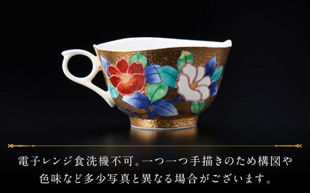 【金龍窯】金彩椿絵 珈琲碗[UBP004] コーヒー碗