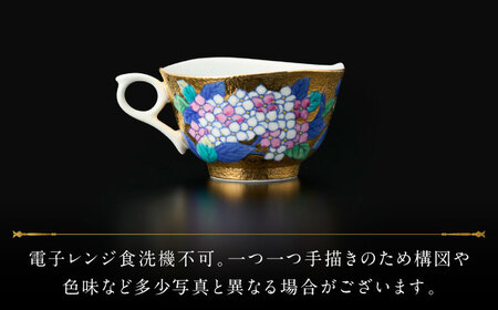【金龍窯】金彩紫陽花絵 珈琲碗[UBP010] コーヒー碗