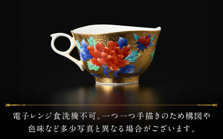 【金龍窯】金彩桜牡丹絵 珈琲碗[UBP011] コーヒー碗