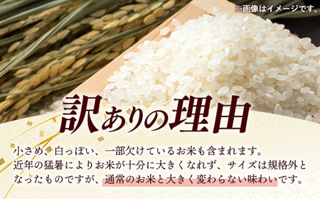【訳あり】令和7年産生活応援米5kg 岩手町産 米 新米 白米  ブレンド ごはん 農家直送 Mふぁ～む
