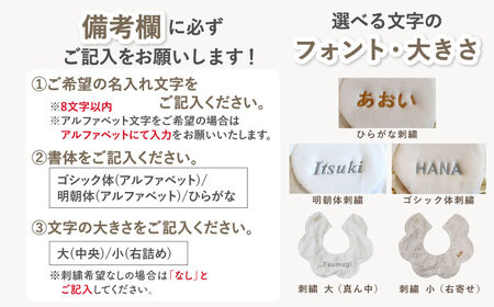 【名入れ可能！】レース素材 フラワー ベビースタイ【coco plus an factory】ミルキー×ブロンズ[OCR079-3]