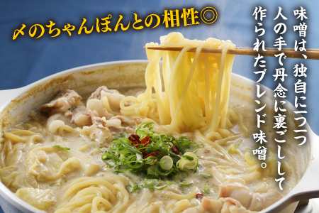 AD089.【もつ鍋一藤】国産黒毛和牛肉のもつ鍋味噌味（２～３人前）【もつ鍋・味噌味】