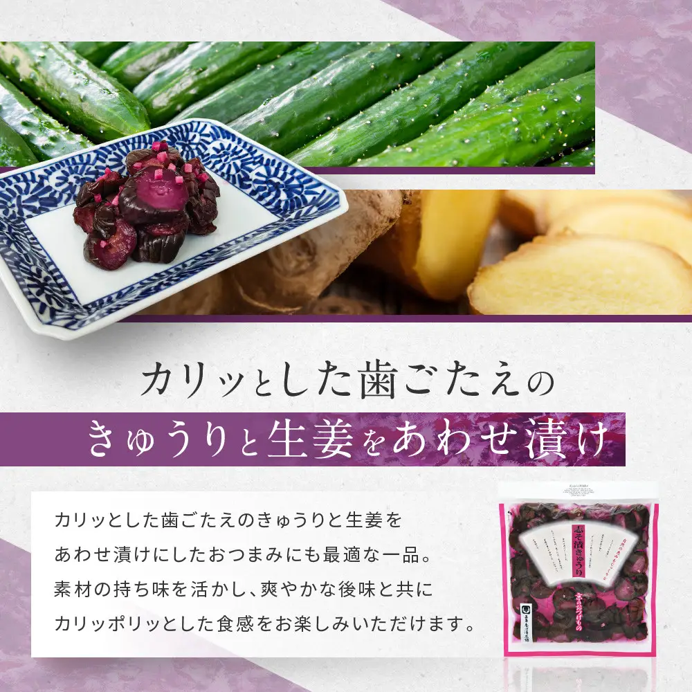 志そ漬きゅうり1袋 LLP｜京都 老舗 土井 有名店 しそ漬 漬物 人気セット