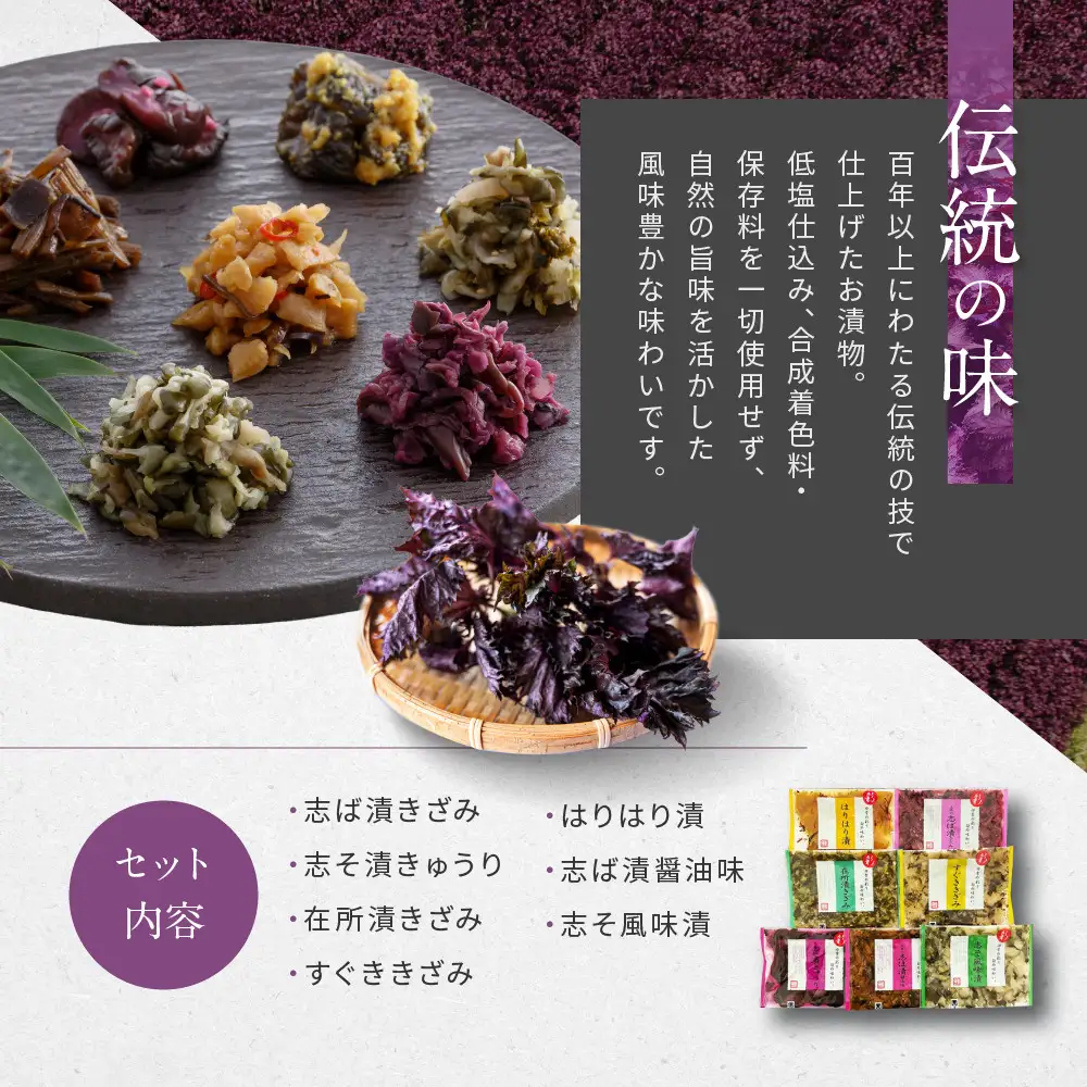 【土井志ば漬本舗】京漬物7種7点詰合せ H19｜京都 漬物 有名店 人気セット