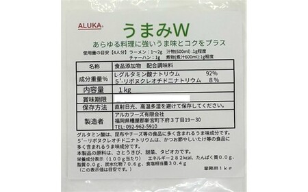 ZG235.アルカ・うまみW粉末1kg