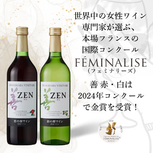 ワイン 岩の原ワイン 善 赤 白 12本セット  (赤×6本、白×6本 各720ml ) お酒 岩の原 酒 新潟 上越 最短3日で発送