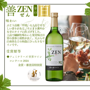 ワイン 岩の原ワイン 善 赤 白 ロゼ 6本セット  (赤×2本、白×2本、ロゼ×2本 各720ml ) お酒 岩の原 酒 新潟 上越 最短3日で発送