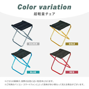 【超軽量チェア】折りたたみチェア アウトドア 収納袋付き （レッド）