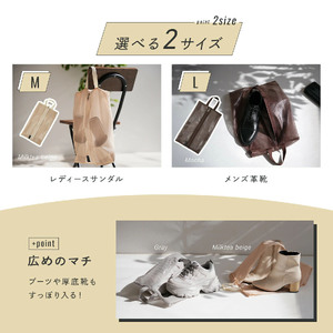 【ふるさと納税】シューズケースM（ミルクティーベージュ）