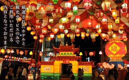 【長崎ツアー】 長崎市 後から選べる旅行 Webカタログで使える 「旅行クーポン」 30,000円分 日本新三大夜景と異国情緒の街長崎を満喫！ ／ 旅行クーポン券 旅行チケット 宿泊券 飲食券 食事券 体験サ－ビス券 チケット 利用券 券