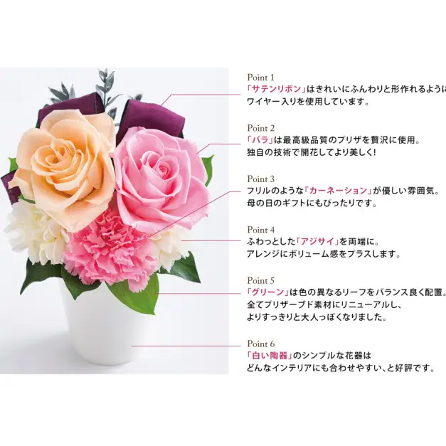 花 プリザーブドフラワー バラとリボンのアレンジメント ギフト プレゼント お祝い 誕生日 お供え アレンジ インテリア 東京都 墨田区 ミックス
