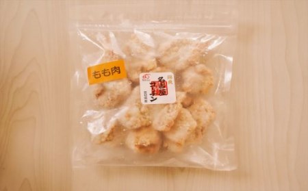 レンジで簡単！ジューシー！名古屋コーチン白だし唐揚げ H001-072