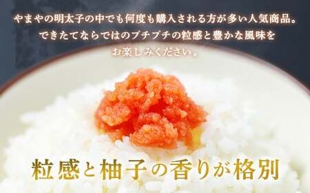 できたてめんたい 切子（繭玉） 450g（150g×3） 明太 めんたい 明太子 めんたいこ 辛子明太子 すけとうだら スケトウダラ 魚卵 冷蔵