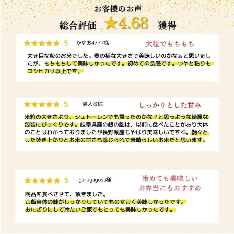 定期便 4ヶ月 ベストファーマーズ賞受賞 いのちの壱 白米 5kg 無農薬 令和7年産 米 お米 チャック付 チャック 小分け  産地直送 長野 定期 4回