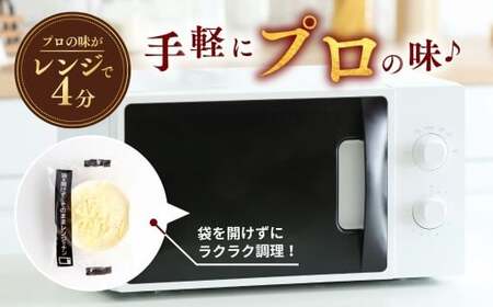  4種チーズの冷凍ペンネグラタン 200g × 8個 レンチンOK！ | グラタン ぐらたん 