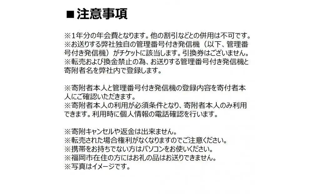 山岳捜索サービス「ココヘリ」 ベーシックプラン 新規登録 年会費 1年 (ベーシック[新規1年]) | COCOHELI 登山者サポート 山岳救助 救助 捜索 遭難対策 保険 登山 山登り アウトドア 新規会員 会員登録 福岡市 人気 おすすめ 送料無料