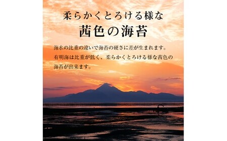 AA315.有明海産.味海苔（10切100枚×4本・合計400枚分）【福岡有明のり】