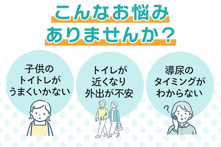 【排泄予測デバイス DFree 】トイレのタイミングをDFreeが教えます