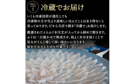 ふぐ とらふぐ刺身 1人前 6皿 冷蔵