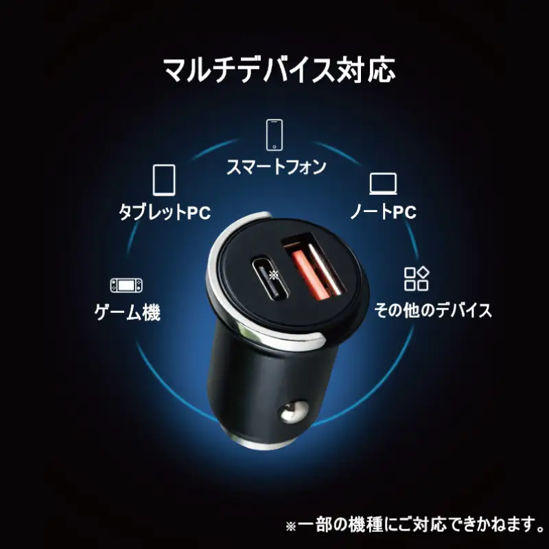 シガーソケット充電器 便利なUSB＆PD端子出力 充電 車 USB