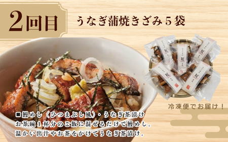 【3回定期便】ご飯にのせて！贅沢 どんぶり 定期便 3回 毎月届く 鰹 かつお カツオのたたき 鰻 ウナギ マグロ キハダマグロ 海鮮丼 ひつまぶし 鰻めし マグロ丼 漬け丼 魚介 高知県 四万十市 四万十 しまんと お取り寄せ 25-0022