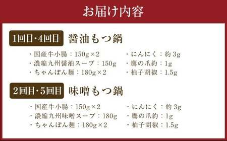 【6ヶ月定期便】博多の名物「国産牛 上ホルモン もつ鍋」と「博多和牛スライス」 すき焼き しゃぶしゃぶ ホルモン 牛小腸 牛肉 ザブトン 肩ロース 国産牛 醤油 味噌 鍋 和牛 冷凍 お取り寄せ グルメ ご当地 人気 九州 福岡 博多 名物 遠賀町 定期便 
