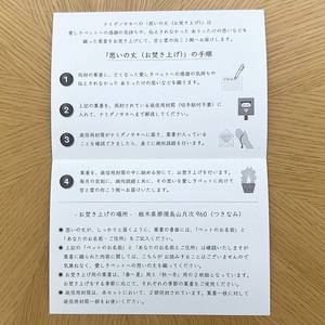 4-1 ペット供養お焚き上げ用ハガキセット（春・秋彼岸） | ペット 供養 動物供養 追悼 ハガキ 葉書 手紙 お焚き上げ 樹木葬 小型