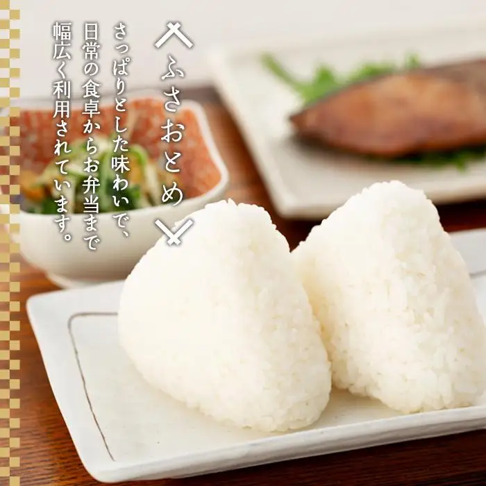 H04-B05 ふさおとめ（玄米30kg）令和8年産