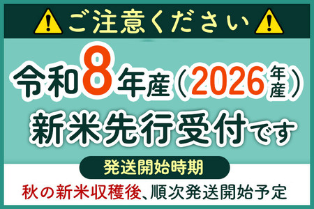 《令和8年産 新米受付》《定期便6ヶ月》あきたこまち【白米】 米どころ秋田県大仙市産 精米 10kg（5kg×2袋）