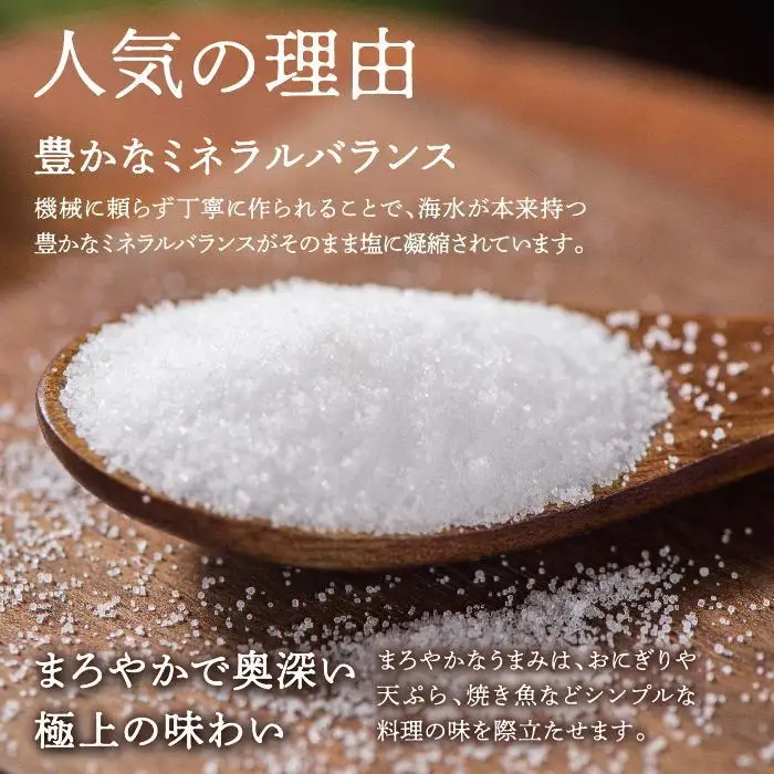 久高島の塩（150g）×2   