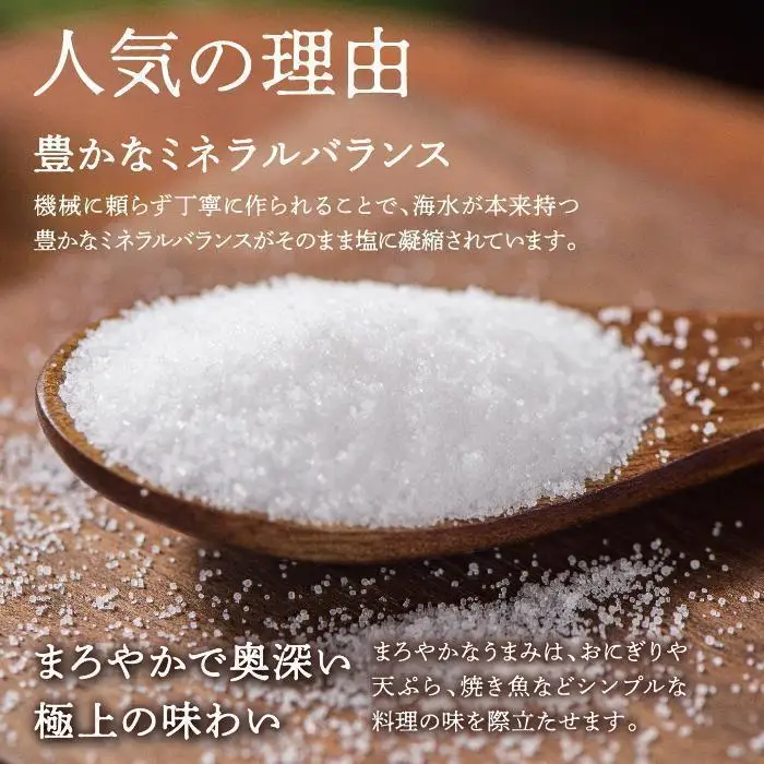 久高島の塩（150g）×4   